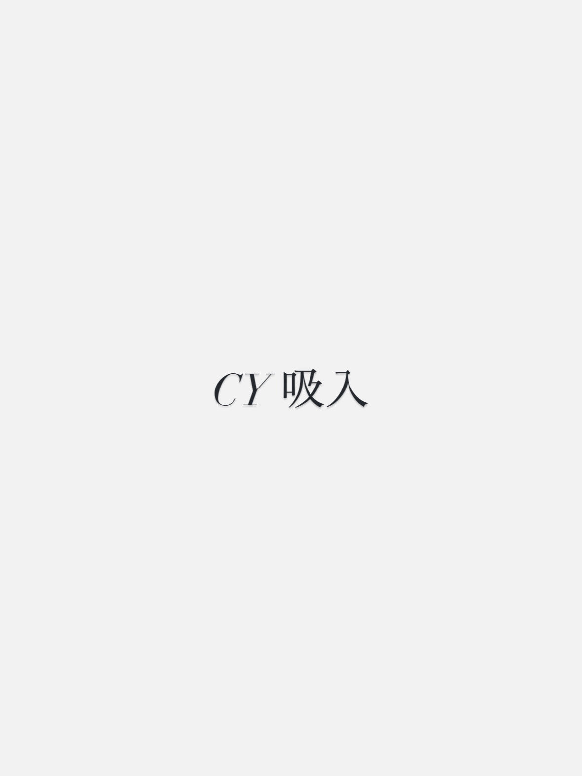 CY吸入 100mL