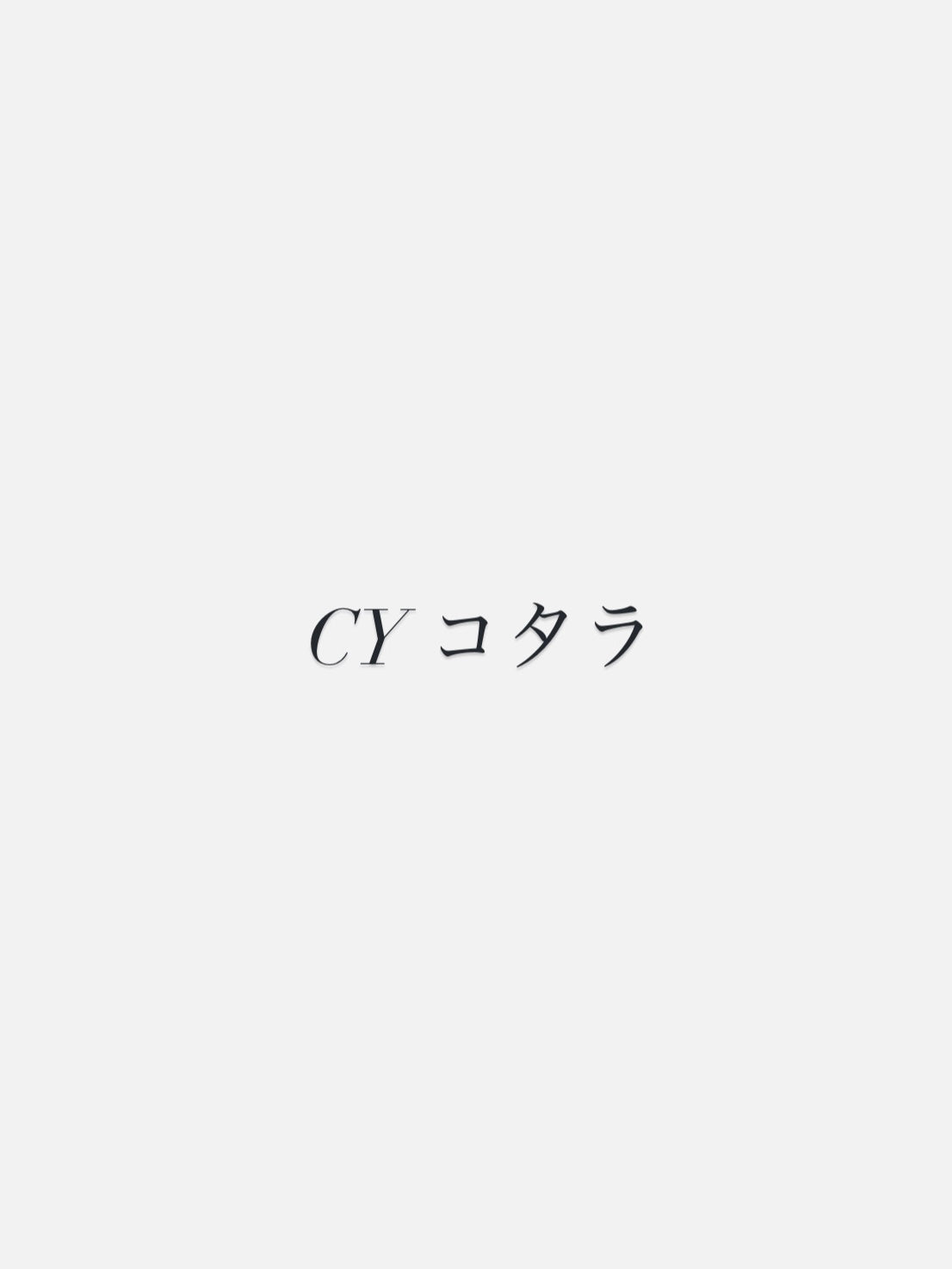CYコタラ 1000mL