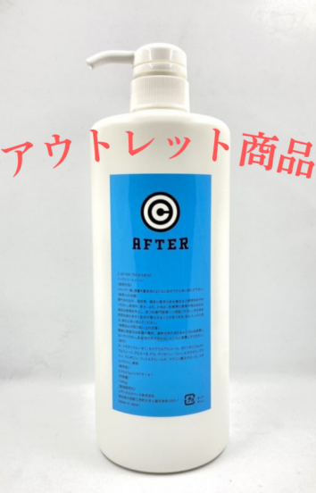 C アフタートリートメント 1000ml アウトレット品