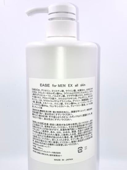 廃盤祭！ EASE フォーメン EX オールスキン