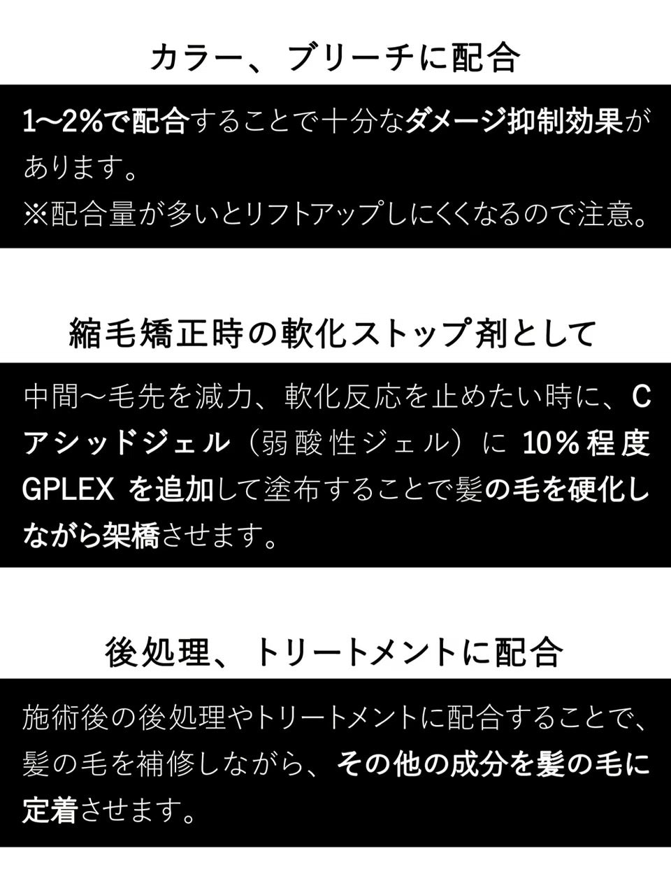 C ギガ プレックス　150ml