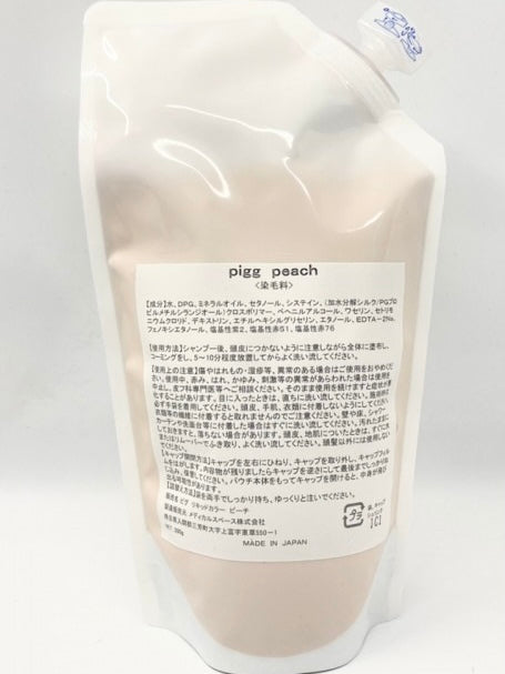 廃盤祭！ pigg peach